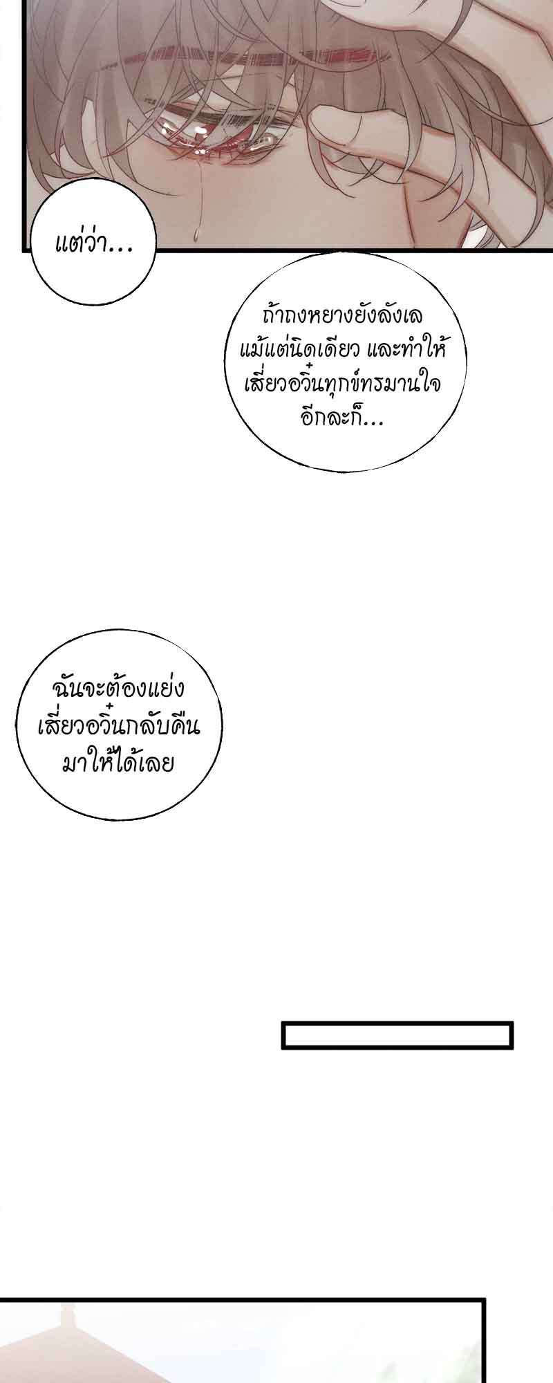 แสงสุดท้าย39 11