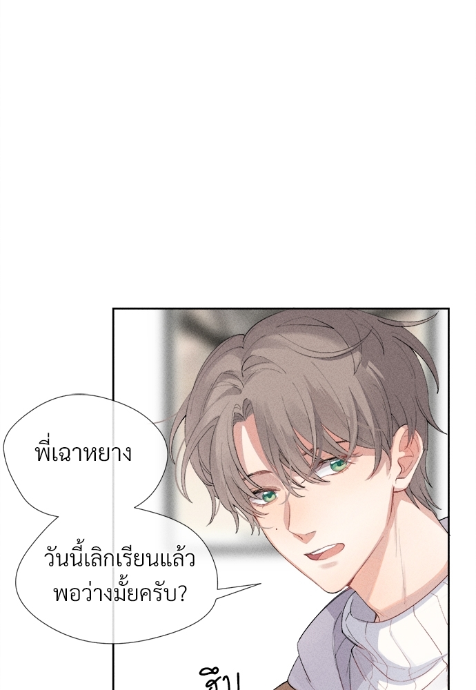 เกมรักต้องห้าม1 054