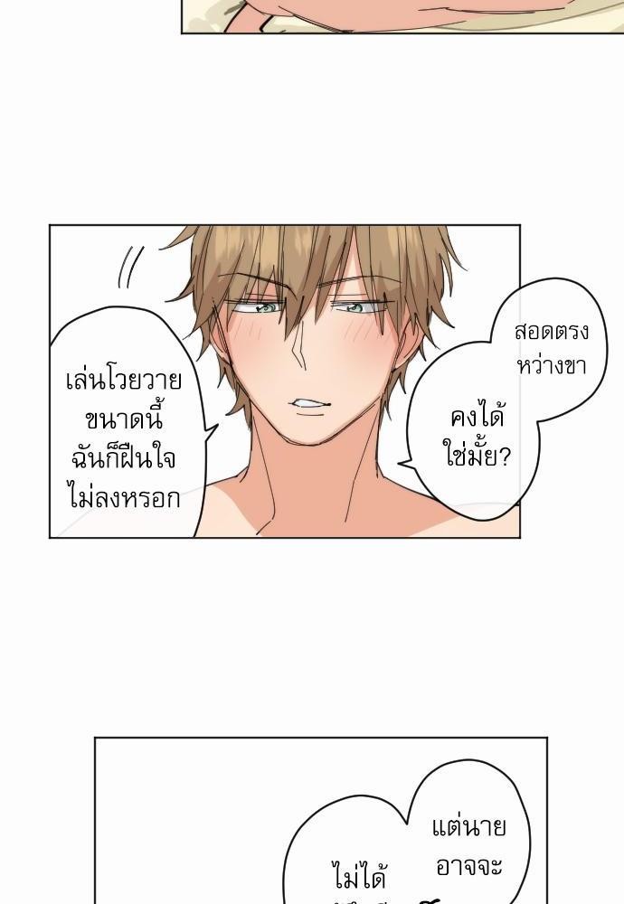 รักใสๆ ของนายเด็กเนิร์ด! 4 32