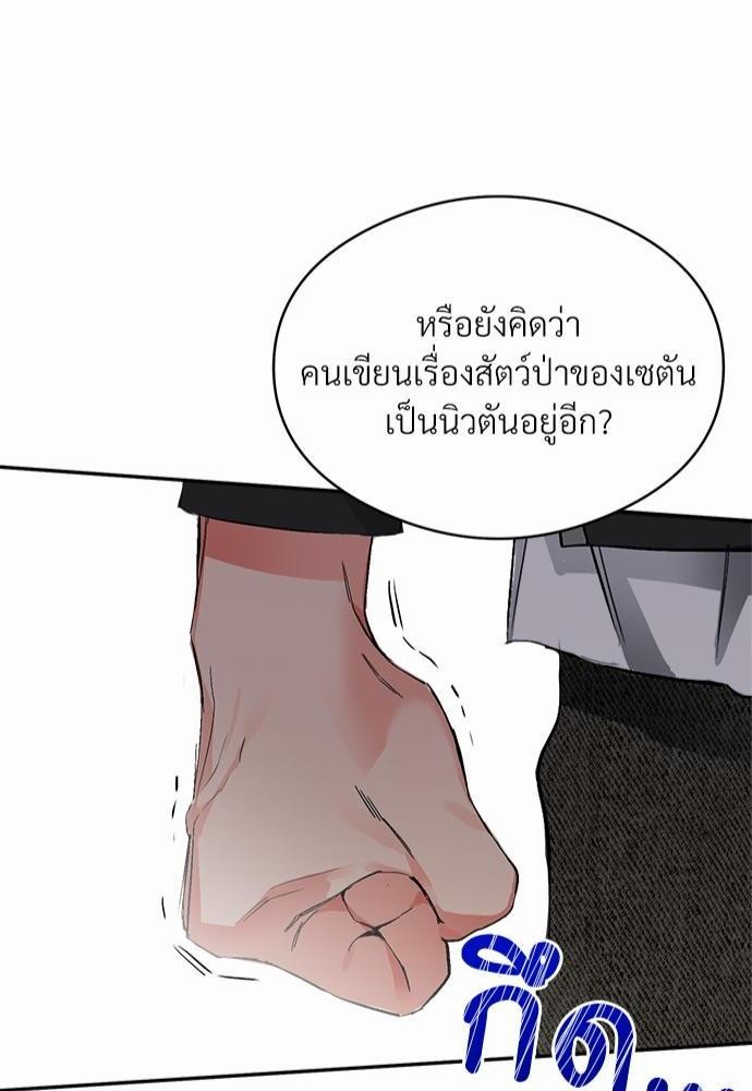 นายตัวร้ายใต้ชายคารัก 4 086