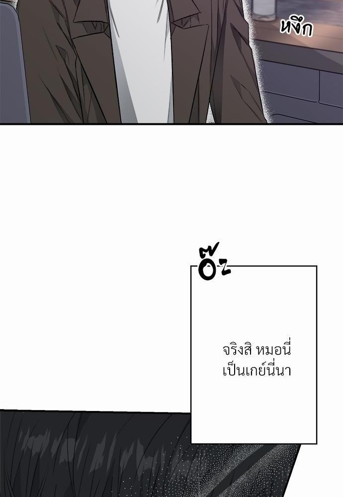 นายตัวร้ายใต้ชายคารัก7 24