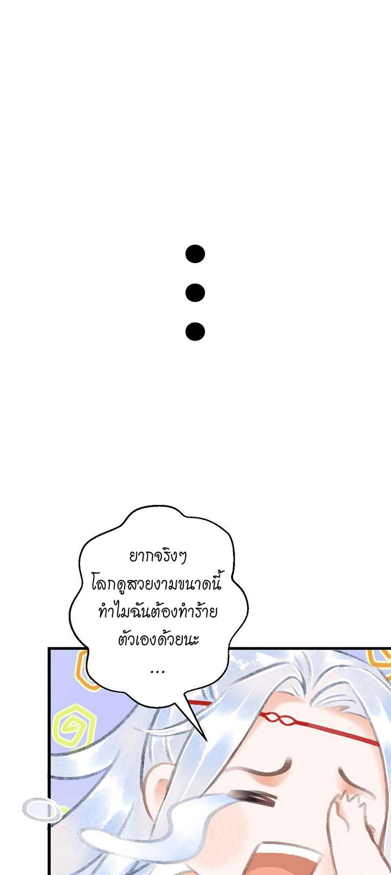 รอรักข้ามกาลเวลา10 50