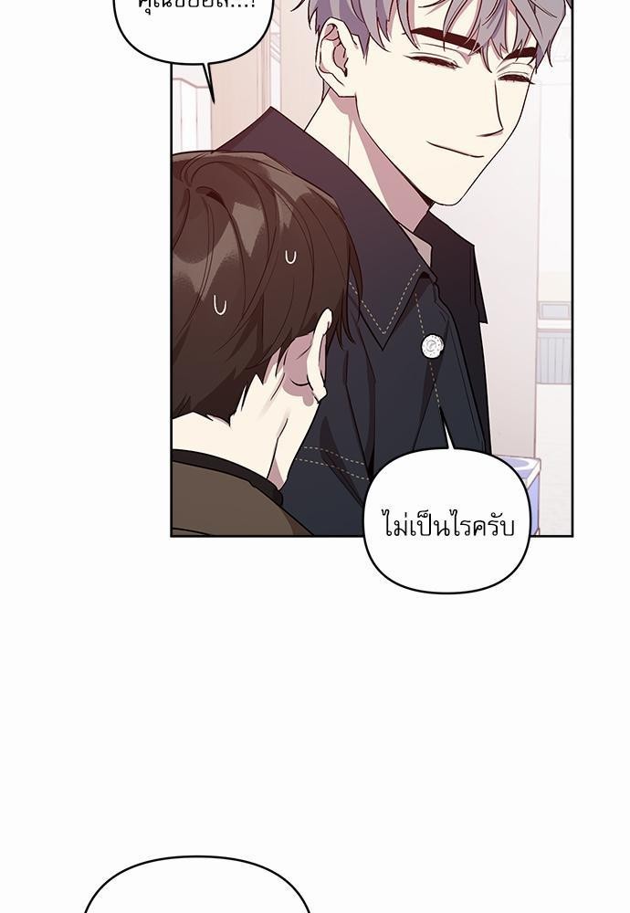 ติดกับหัวใจไอดอลที่รัก7 44