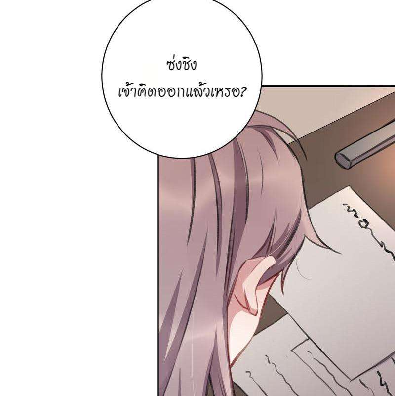 หยุดรังแกข้าเสียที17 15