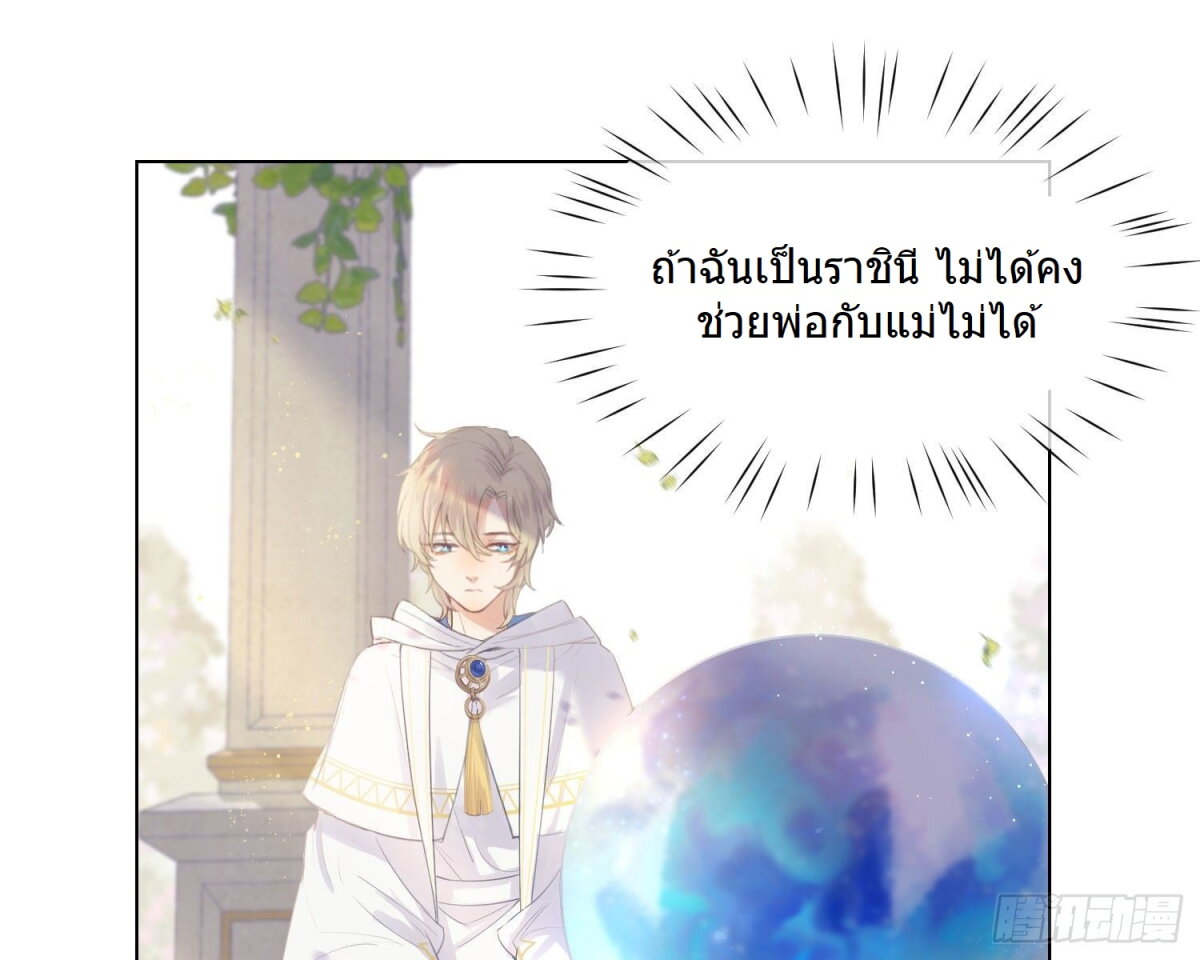 ฉันขอโจมตีคุณ 1 31