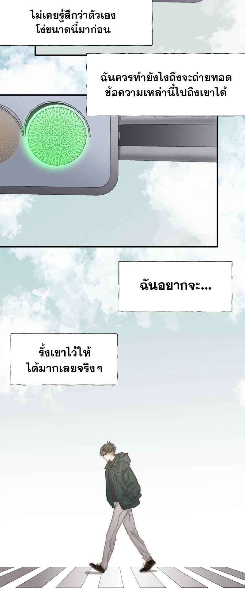 แสงสุดท้ายนายที่รัก34 18