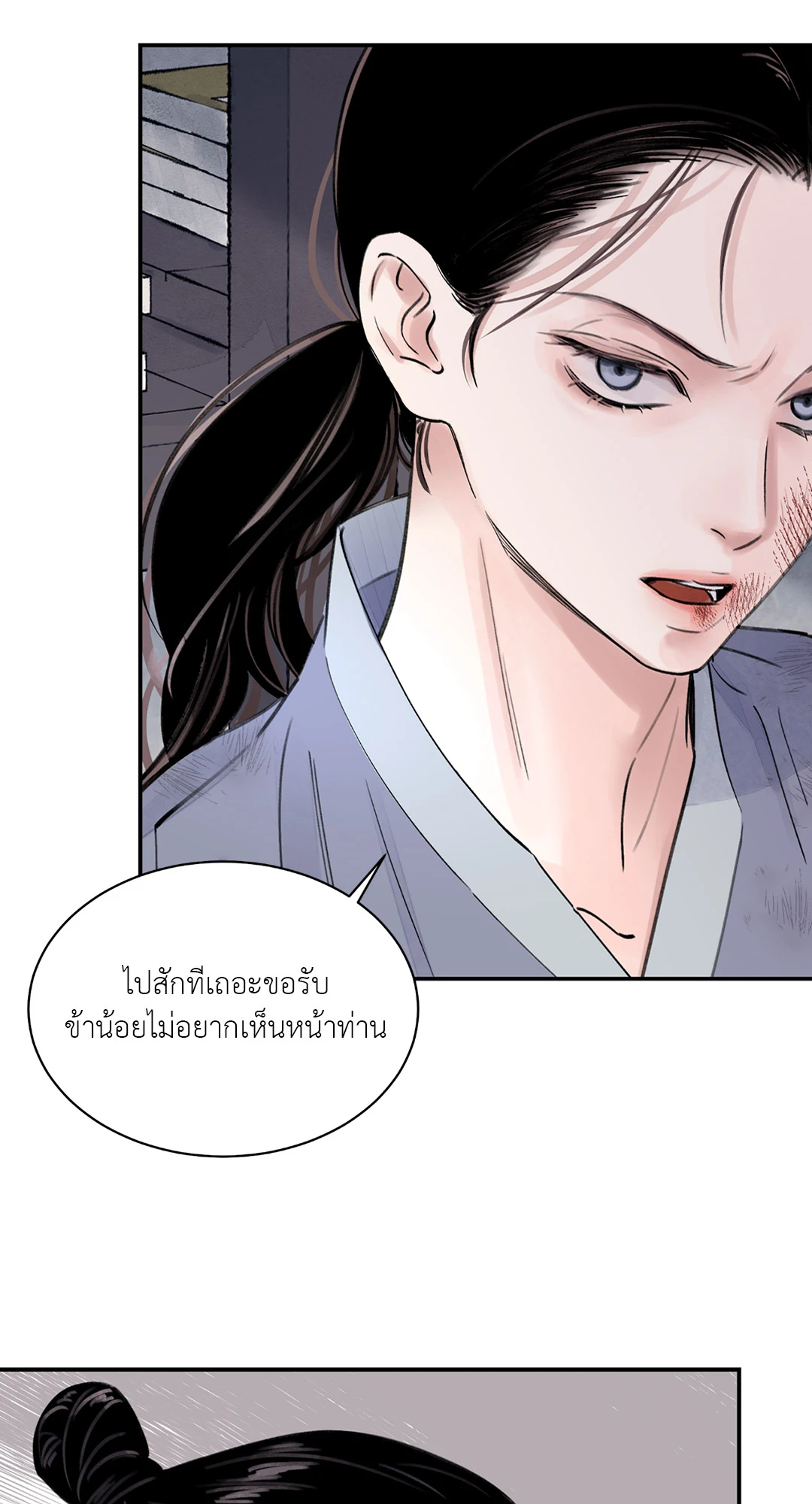 บุปผาซ่อนดาบ 1 31