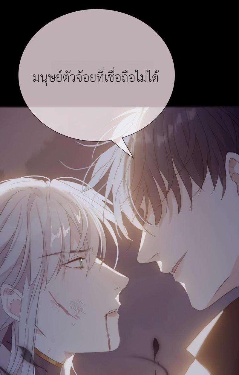 ราตรีนี้ของสองเรา9 64