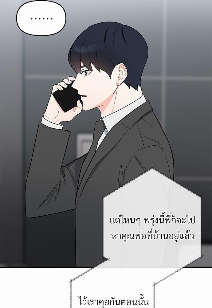 รักไร้กลิ่น9 52