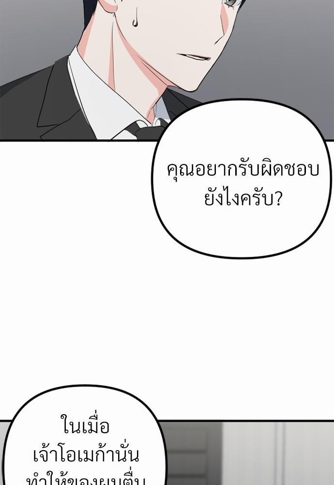 รักไร้กลิ่น3 32