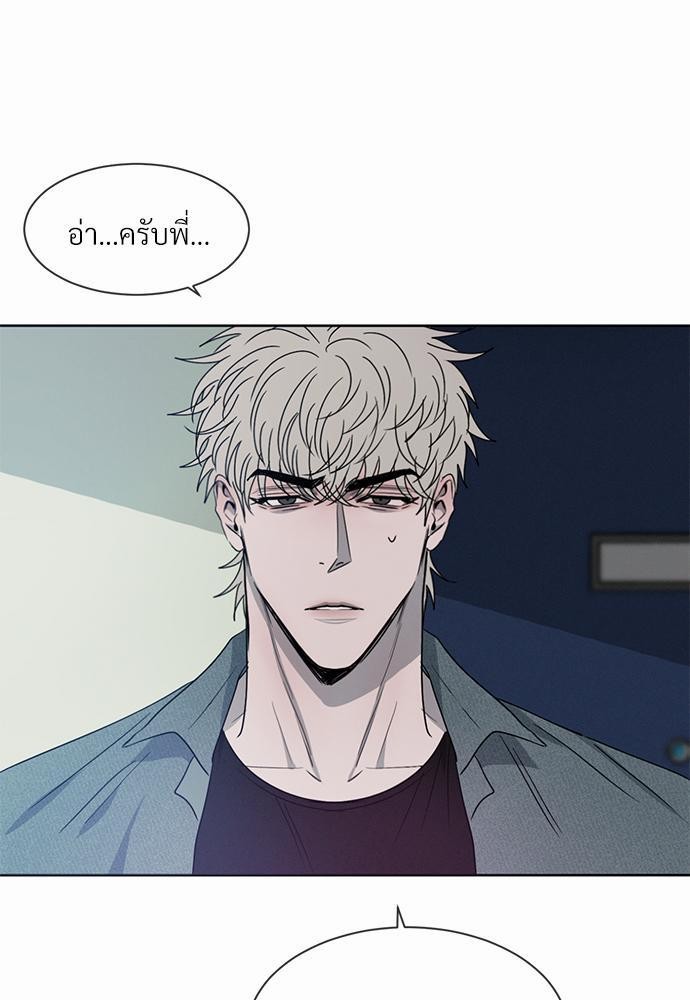 รักคนละขั้ว6 11