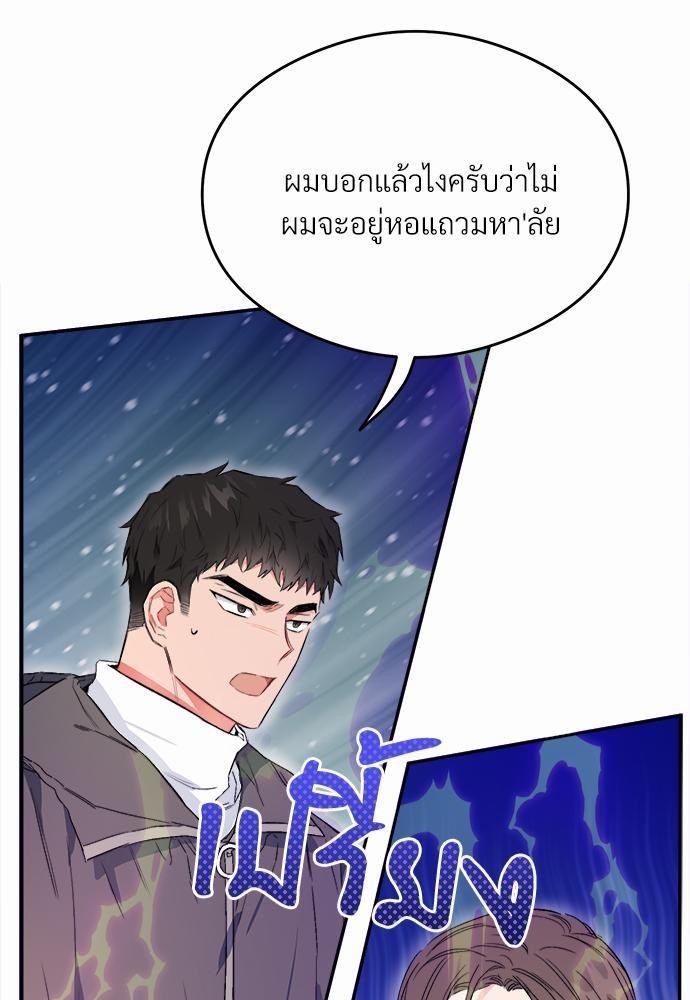 นายตัวร้ายใต้ชายคารัก 2 087