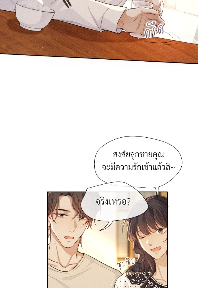 เกมรักต้องห้าม5 27