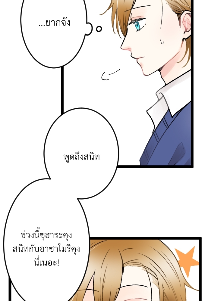 จนกว่ารักของเราจะผลิบาน4 11