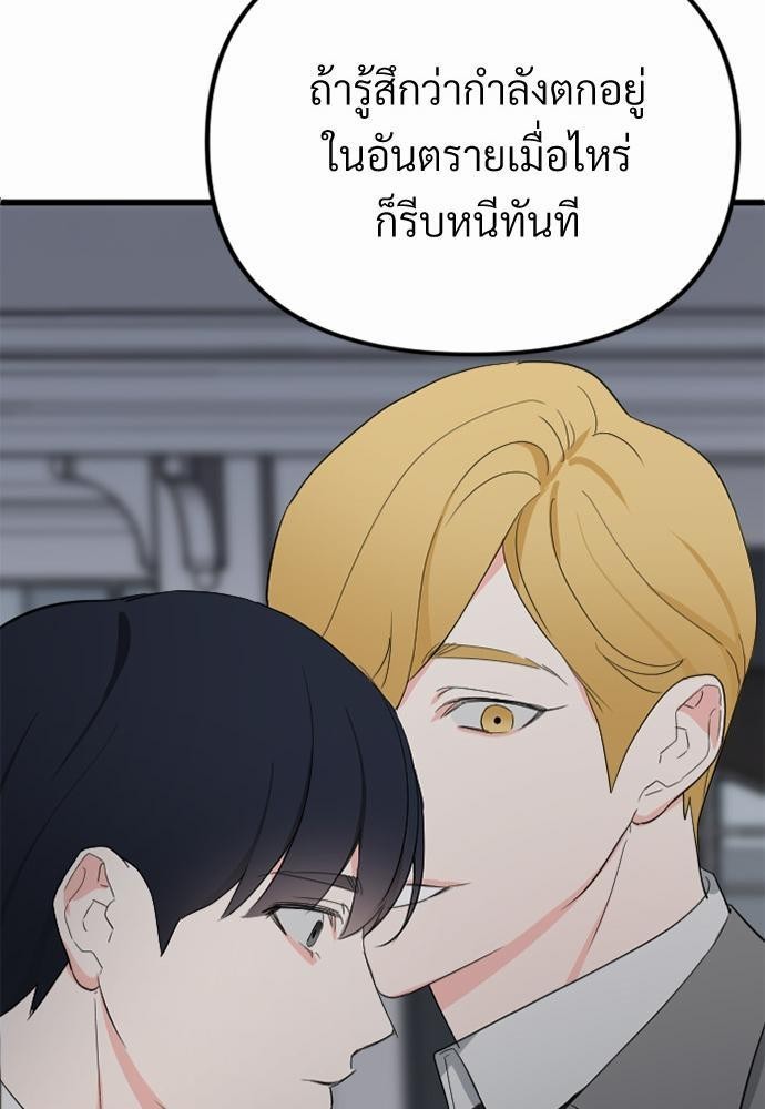 รักไร้กลิ่น4 41