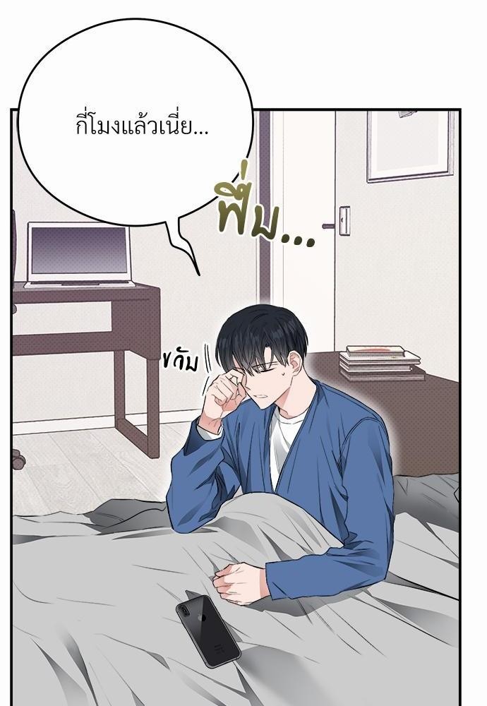 นายตัวร้ายใต้ชายคารัก10 02