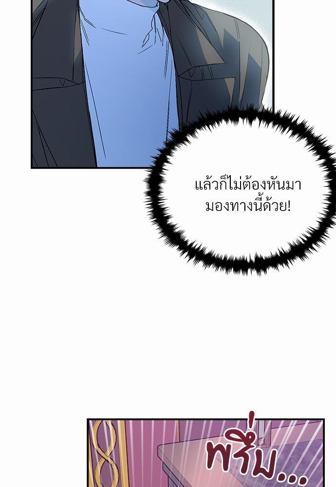 นายตัวร้ายใต้ชายคารัก7 18