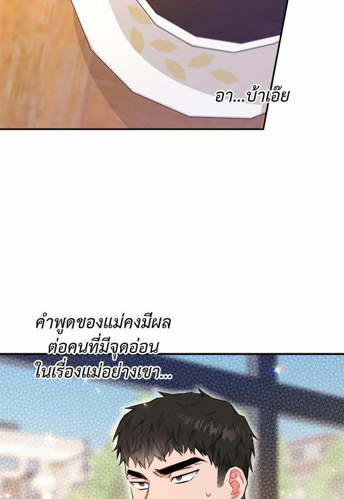 นายตัวร้ายใต้ชายคารัก 2 093