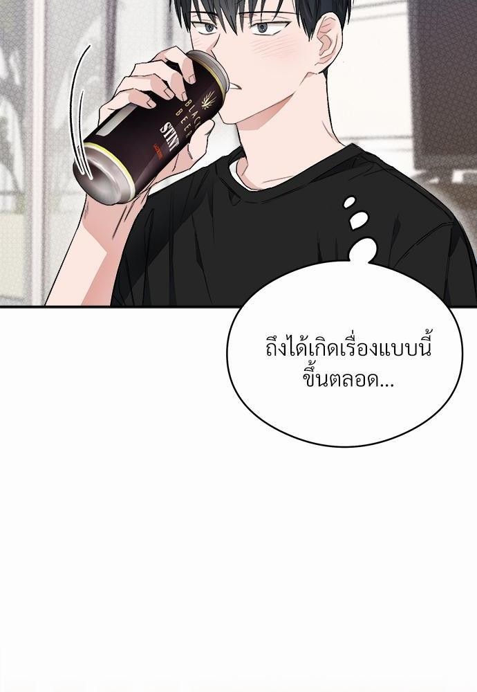 นายตัวร้ายใต้ชายคารัก 3 26