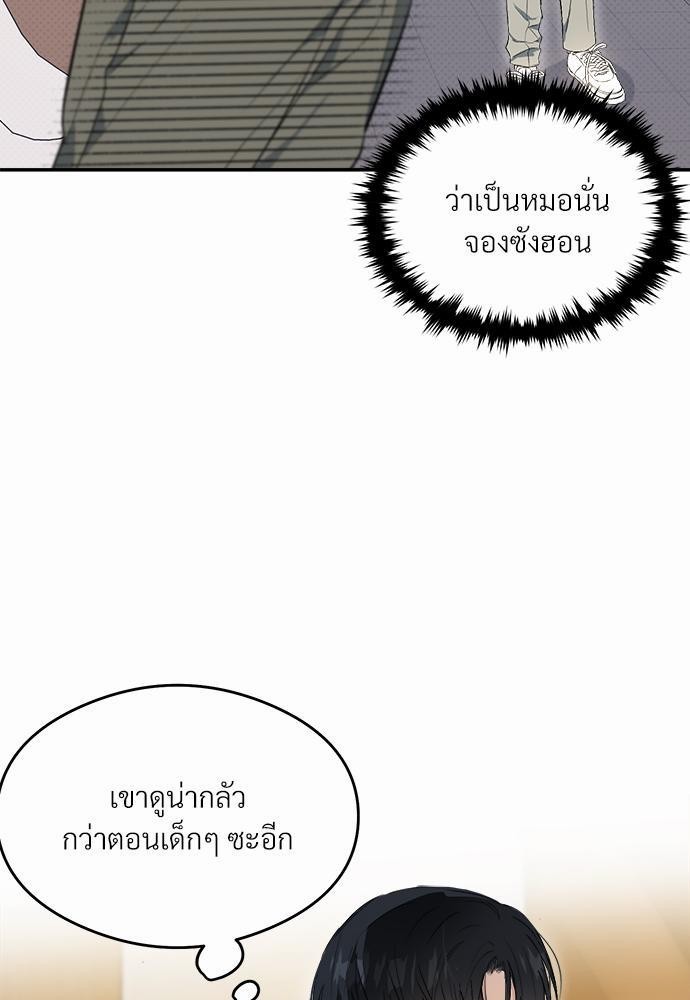 นายตัวร้ายใต้ชายคารัก 2 061