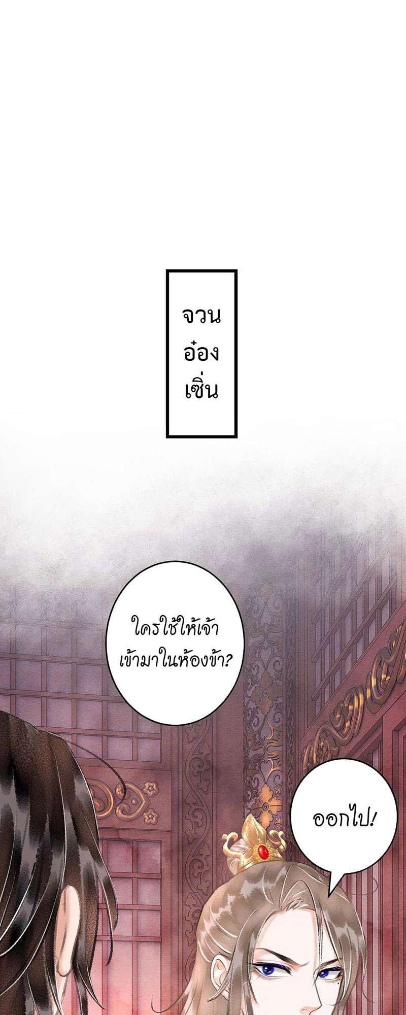 รอรักข้ามกาลเวลา12 60