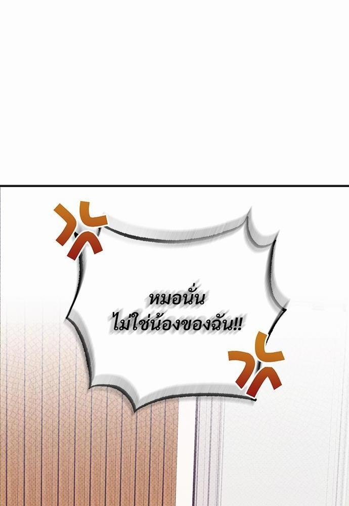 นายตัวร้ายใต้ชายคารัก 4 008