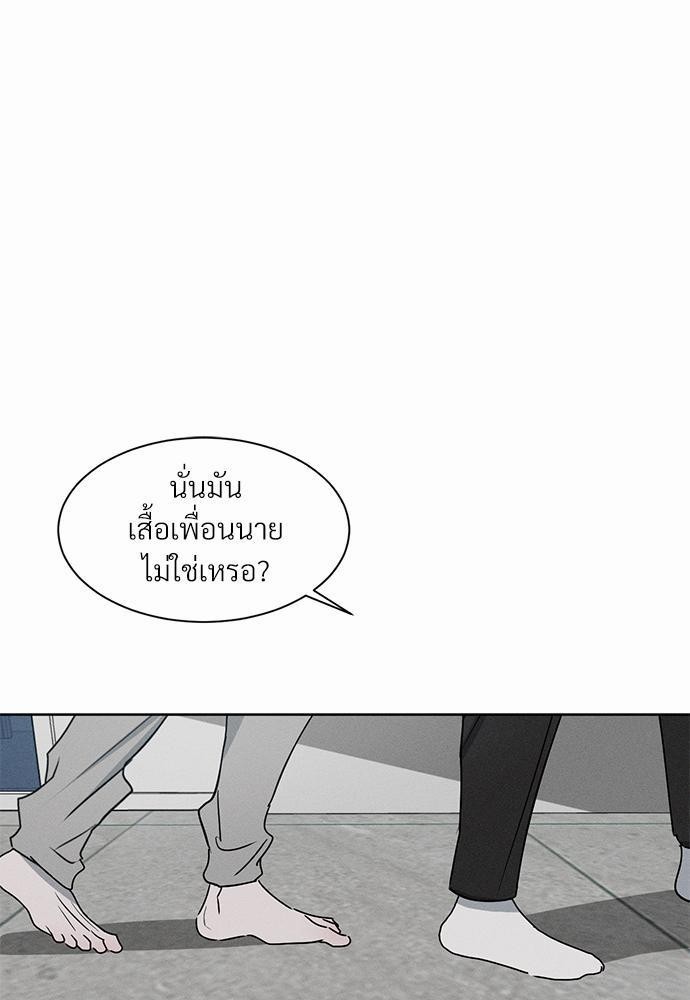 รักคนละขั้ว5 43