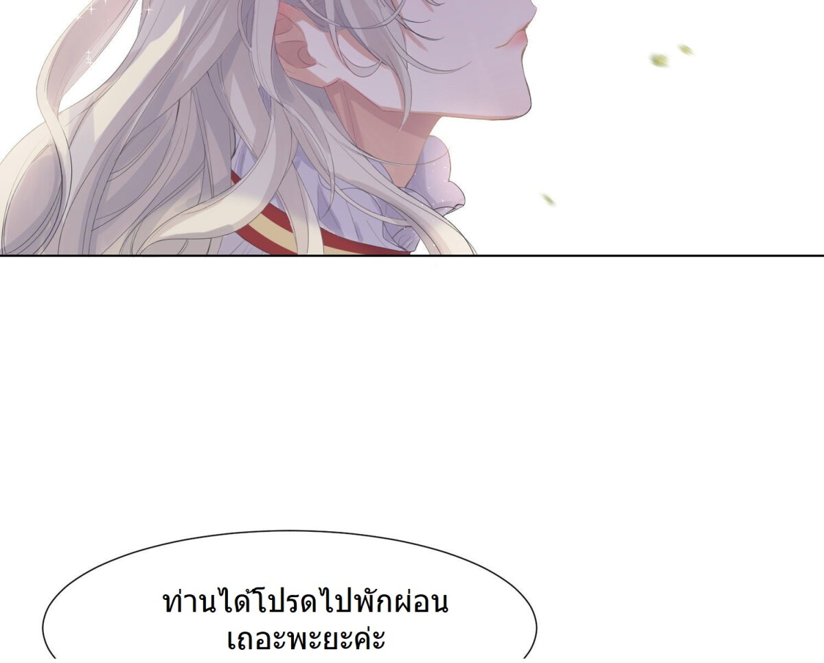 ฉันขอโจมตีคุณ 1 70