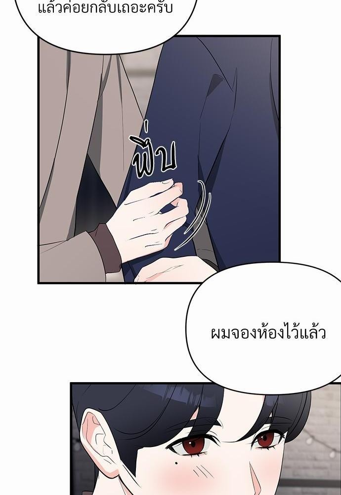 รักไร้กลิ่น6 54