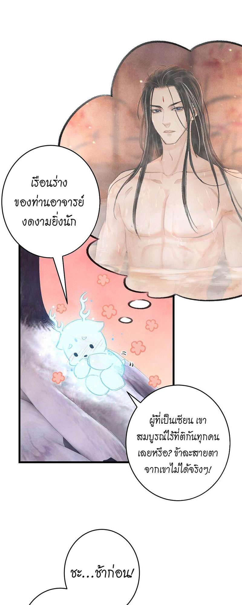 รอรักข้ามกาลเวลา16 07