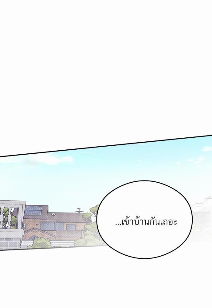 นายตัวร้ายใต้ชายคารัก 4 064