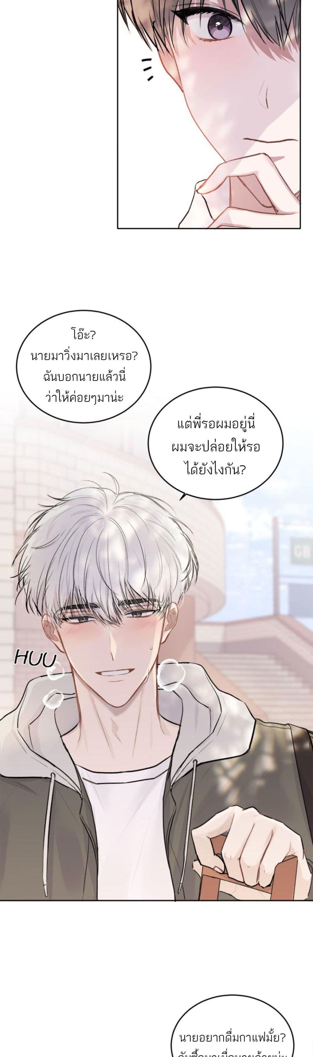 Don’t Cry, Sunbae! 4 06