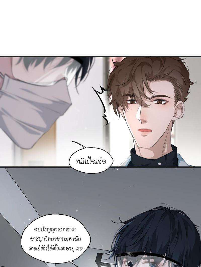 หัวใจนี้เต้นเพื่อคุณ10 29