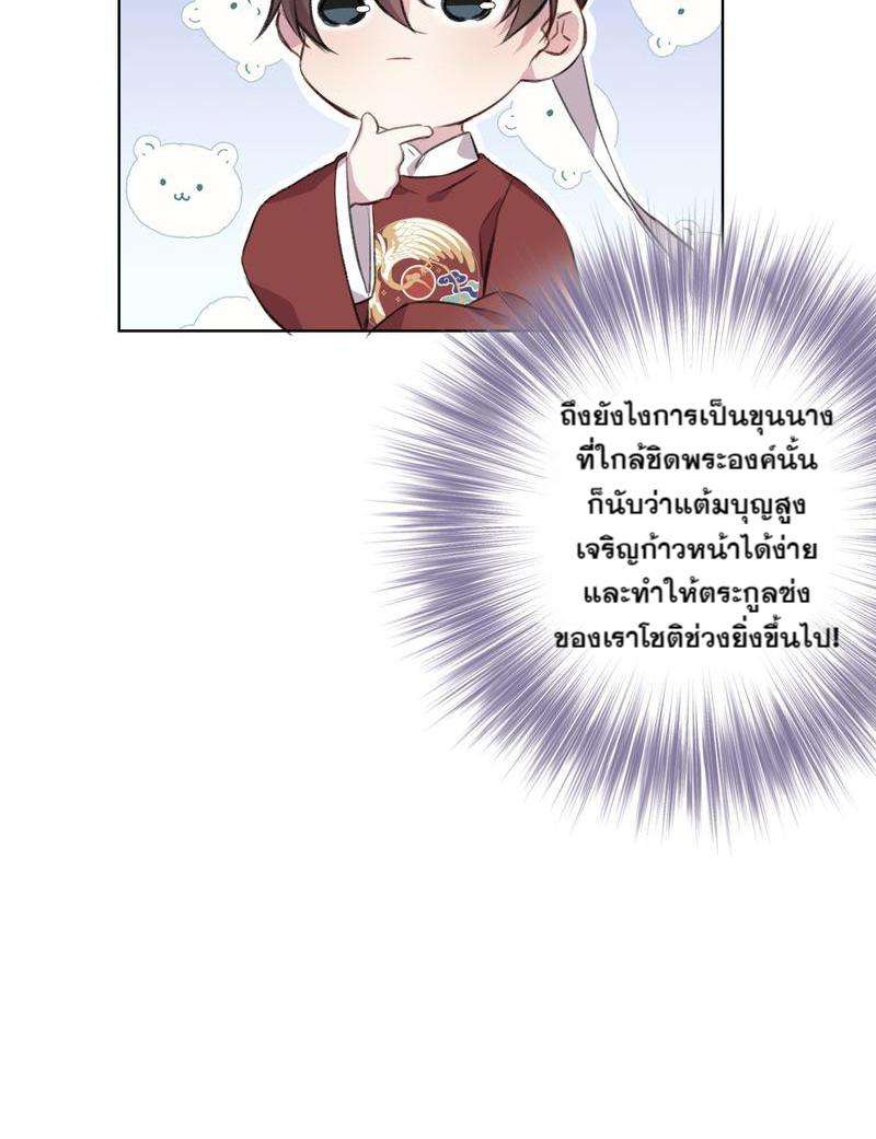 หยุดรังแกข้าเสียที4 63