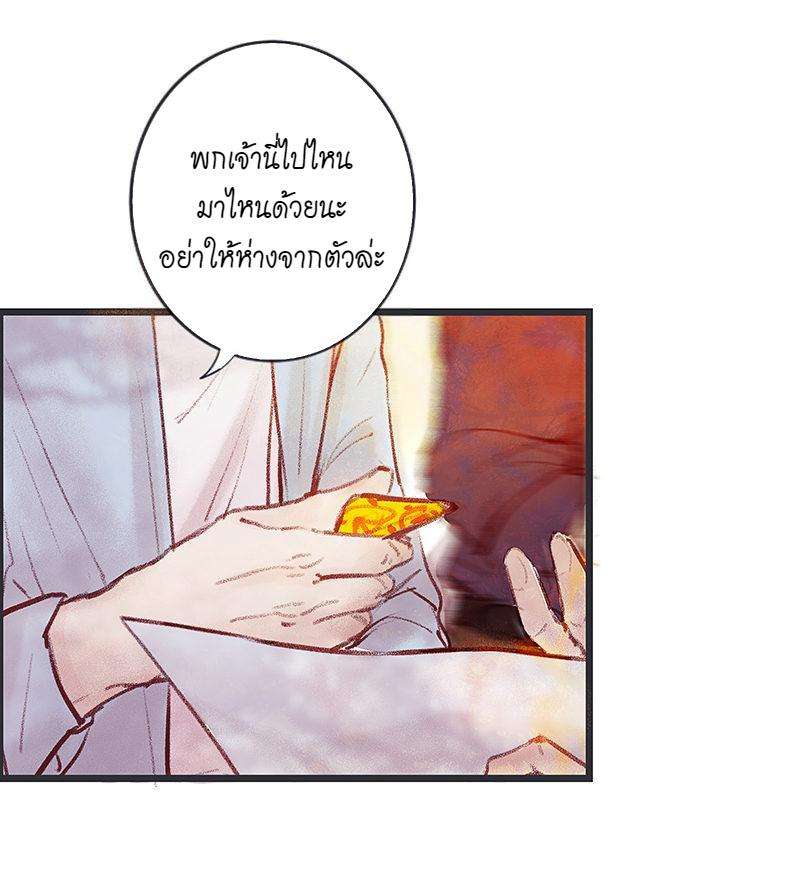 เมื่อรักหวนกลับคืน3 12