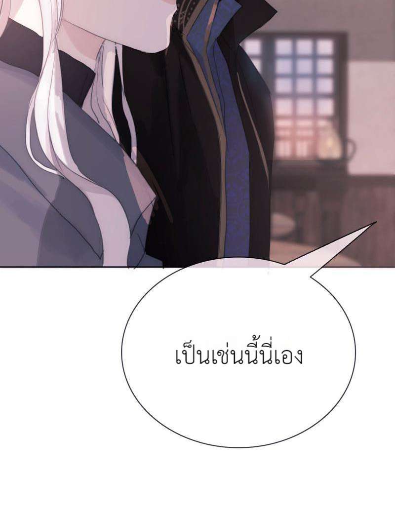 ราตรีนี้ของสองเรา14 49