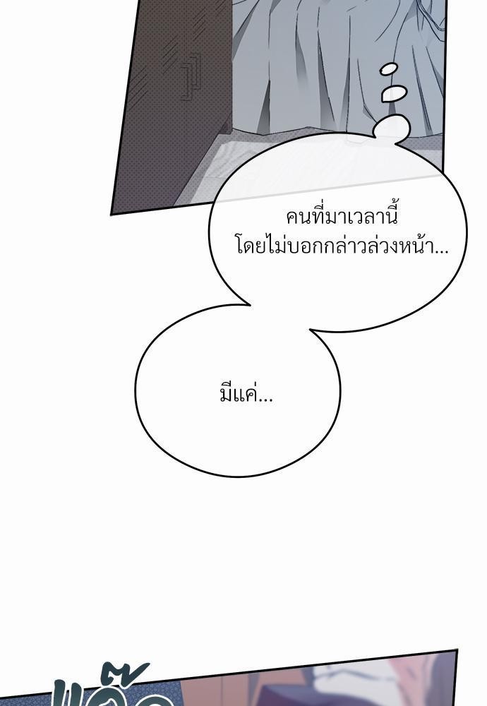 นายตัวร้ายใต้ชายคารัก 3 05