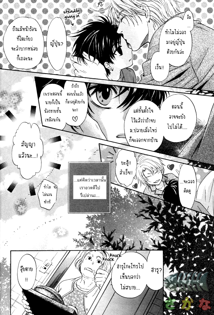 Super Lovers 1 55