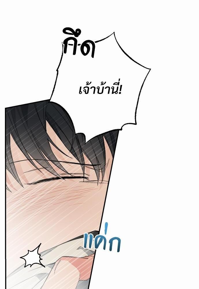 นายตัวร้ายใต้ชายคารัก7 80