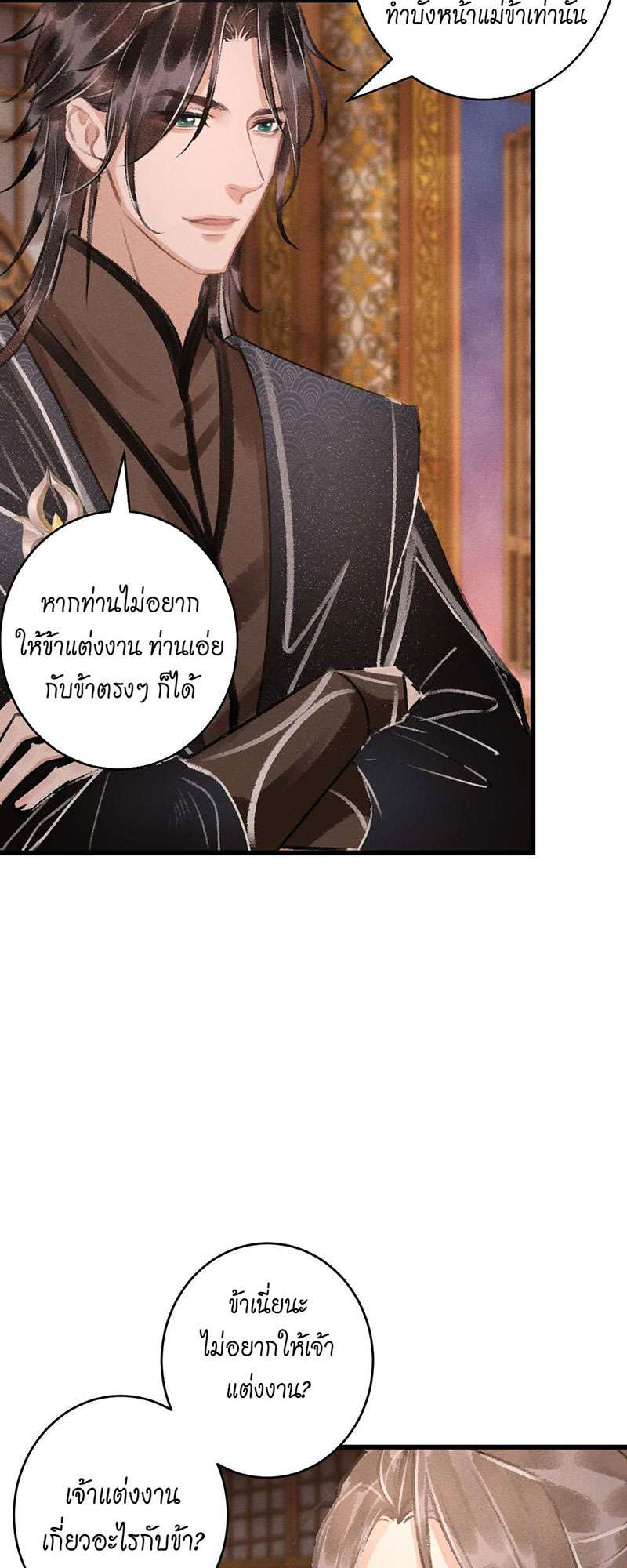 รอรักข้ามกาลเวลา13 23