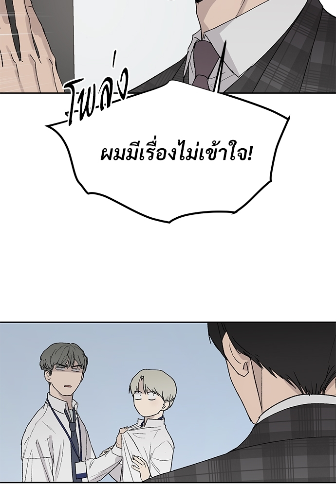 แพ้รักพนักงานใหม่4 43