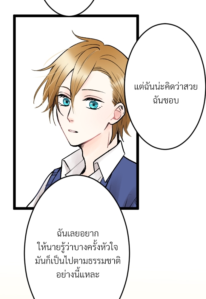 จนกว่ารักของเราจะผลิบาน2 60