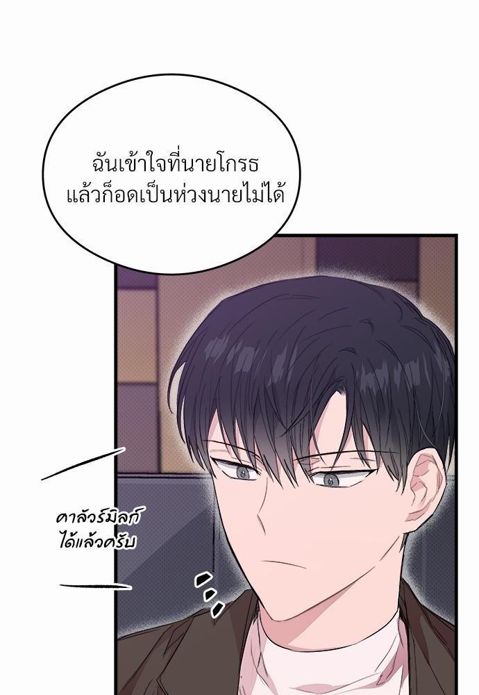 นายตัวร้ายใต้ชายคารัก6 104