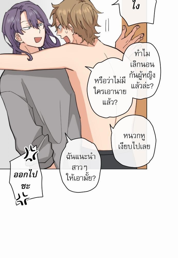 รักใสๆ ของนายเด็กเนิร์ด5 15