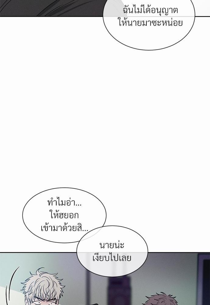 รักคนละขั้ว6 22