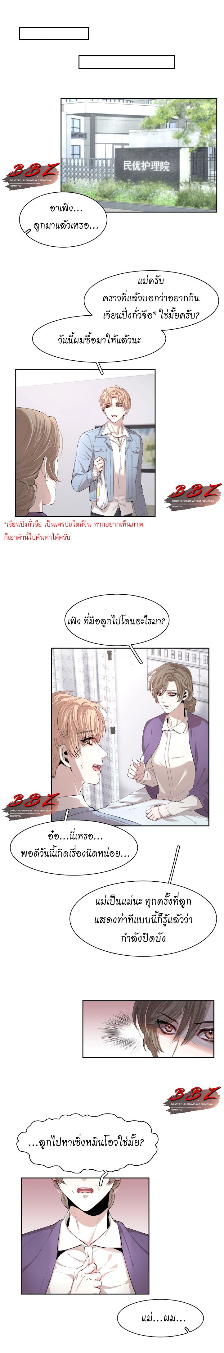 นกนางนวลที่มิอาจโบยบิน 2 06