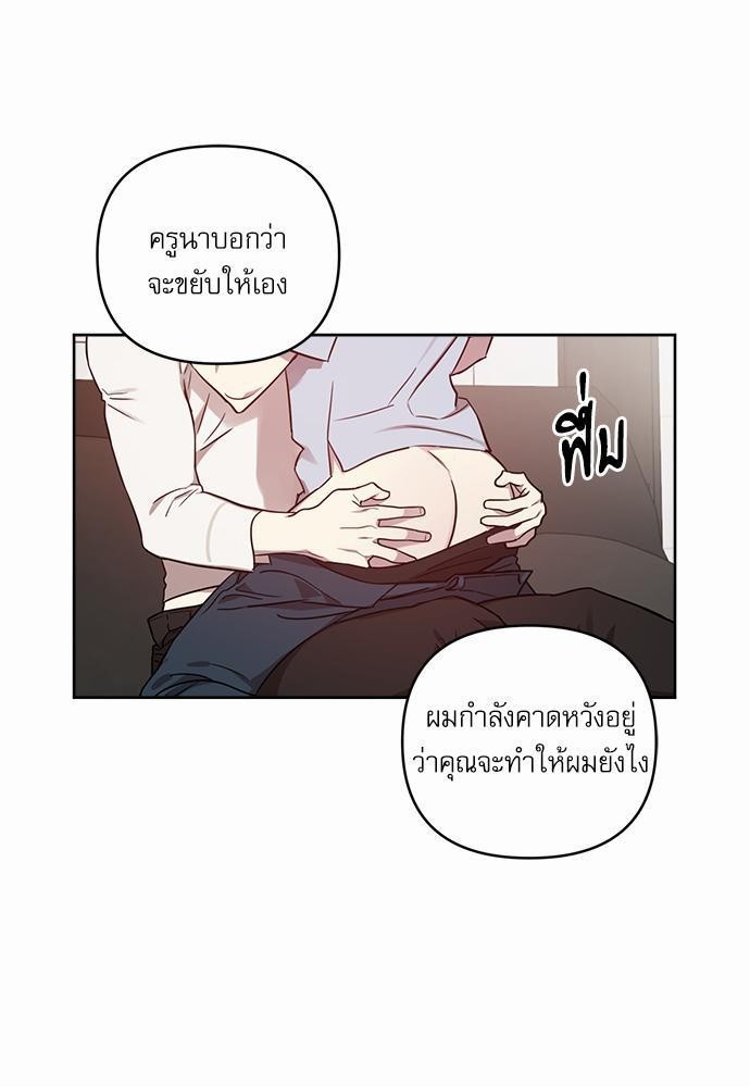 ติดกับหัวใจไอดอลที่รัก16 40