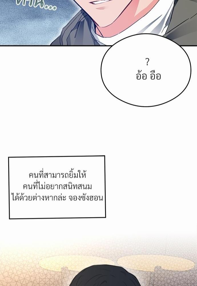 นายตัวร้ายใต้ชายคารัก 2 082