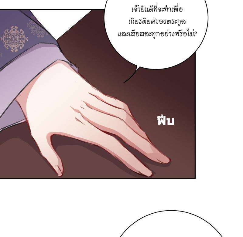 หยุดรังแกข้าเสียที14 57