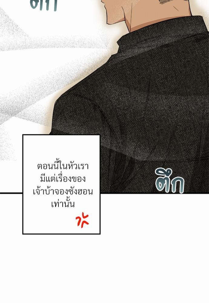 นายตัวร้ายใต้ชายคารัก6 121